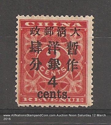 China #82 Fine Mint HR 1897 4c on 3c Red Revenue cple soaked perfs