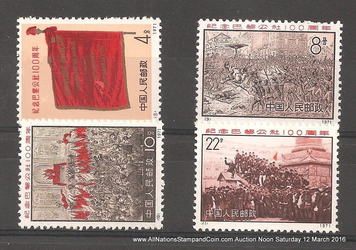P.R. China #1054-1057 F/VF Never Hinged 1971 4f-22f Commune Set