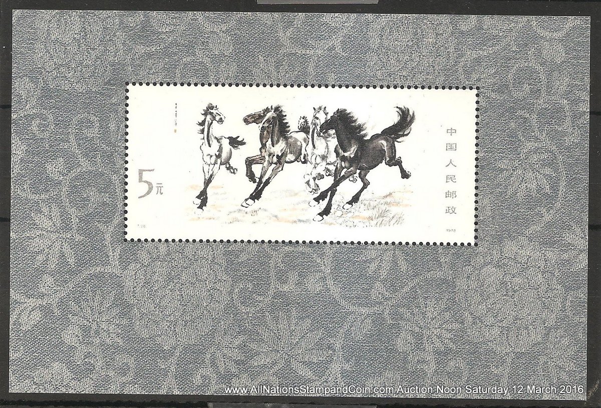 P.R. China #1399 VFNH 1978 $5 Horses Souvenir Sheet