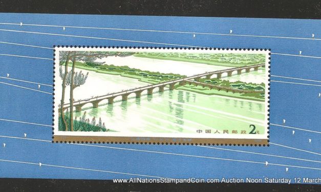 P.R. China #1452 VFNH 1978 $2 Bridge Souvenir Sheet