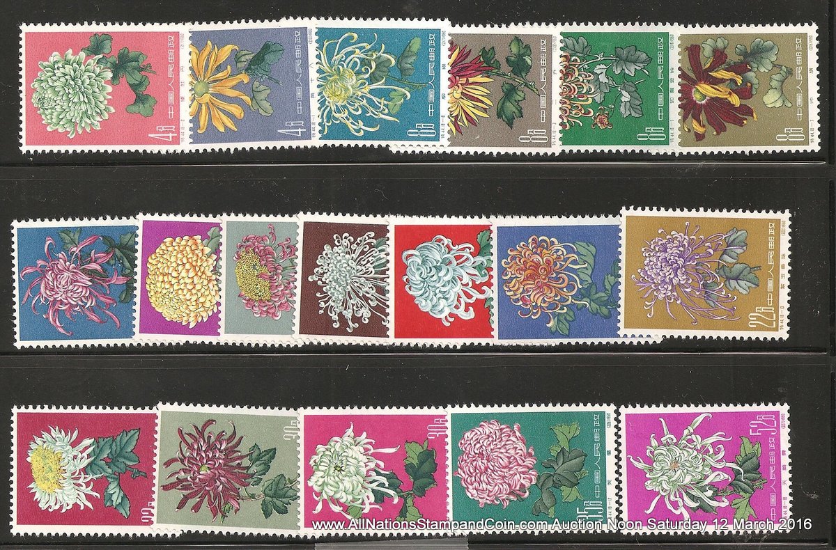 P.R. China #542-559 F/VF Never Hinged 1960/61 4f-52f Floral Set cple gum spots