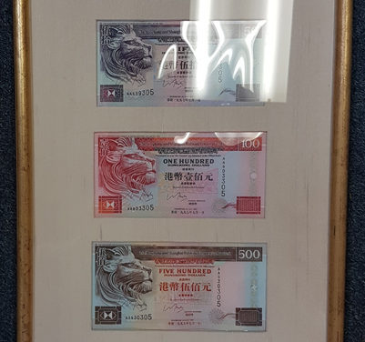 H.S.B.C. 1997 hand-signed 6-pc framed #305 Banknote Set