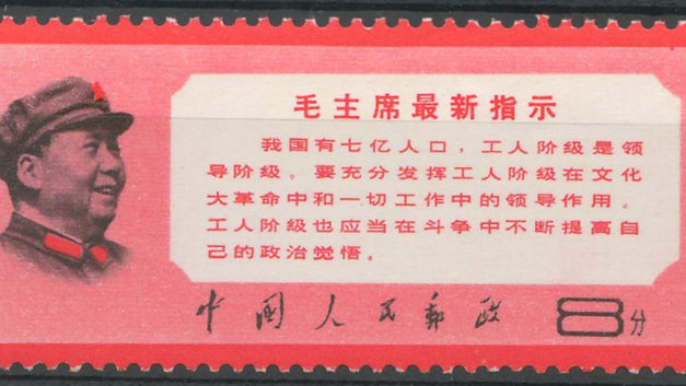 China #999 1968 8f Mao’s Directive