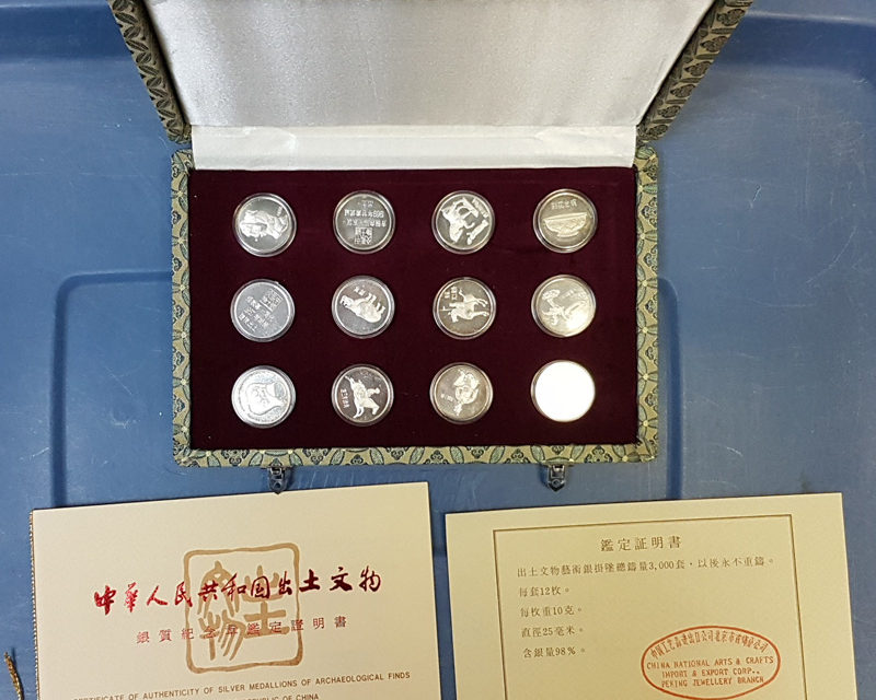 China 12 Silver Archaeology Medallions Set #697/3000