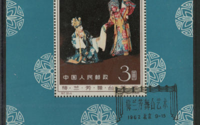 China #628 First Day Used $3 Mei Lan-Fang S/S