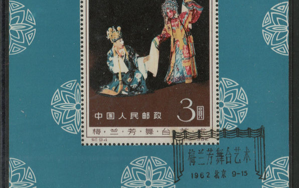 China #628 First Day Used $3 Mei Lan-Fang S/S