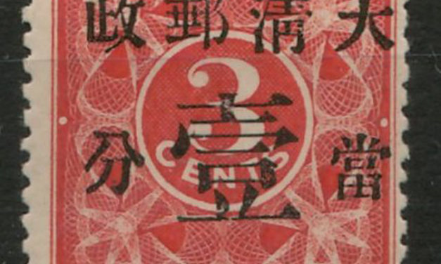China #78 1897 1c on 3c Red Revenue