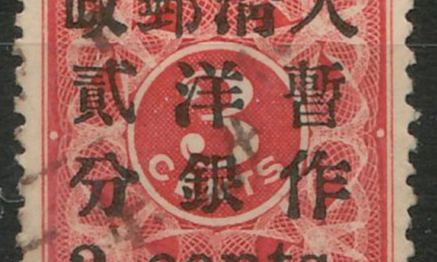 China #79 1897 2c on 3c Red Revenue