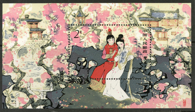 souvenir sheet