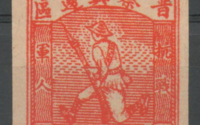 North China #NC8 VF Unused 1938 Deep Red Military Post