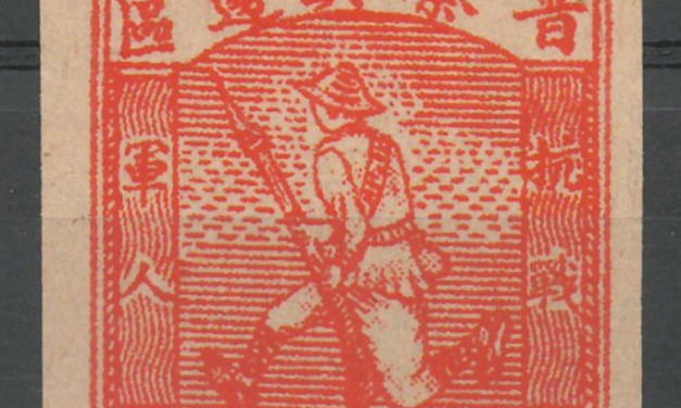 North China #NC8 VF Unused 1938 Deep Red Military Post