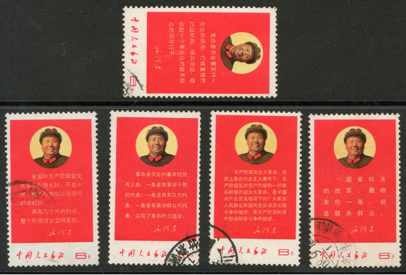 P.R. China #992-996 Used 1968 Mao Directives Set