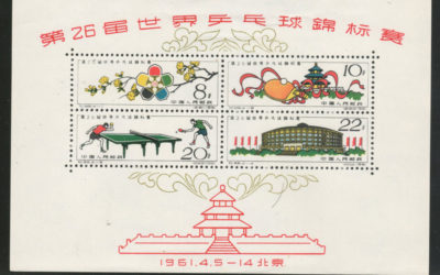 P.R. China #566a Mint 1961 Table Tennis Souvenir Sheet