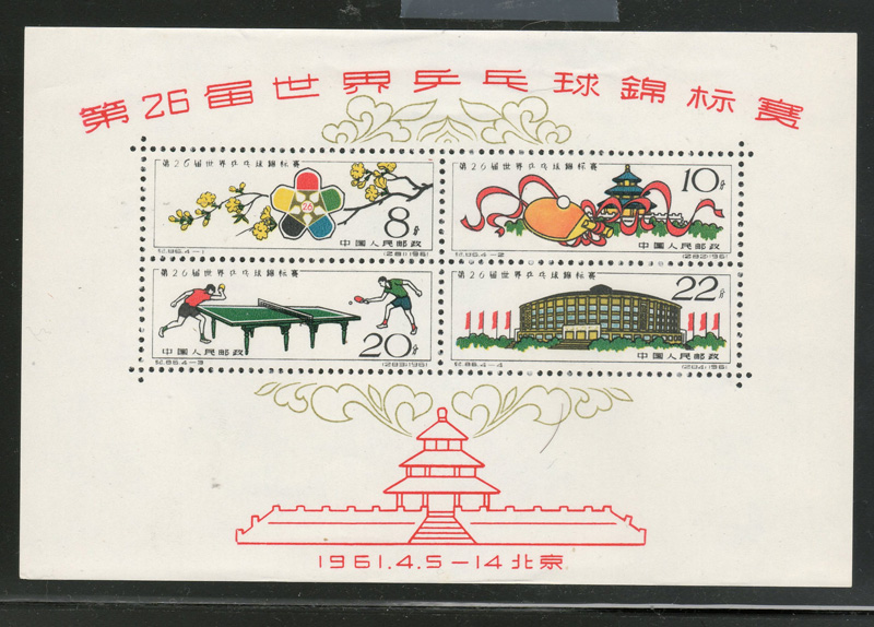 souvenir sheet of stamps 
