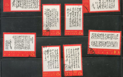 P.R. China #967-980 Used 1967/1968 Mao’s Poems Set US$1364. (14)