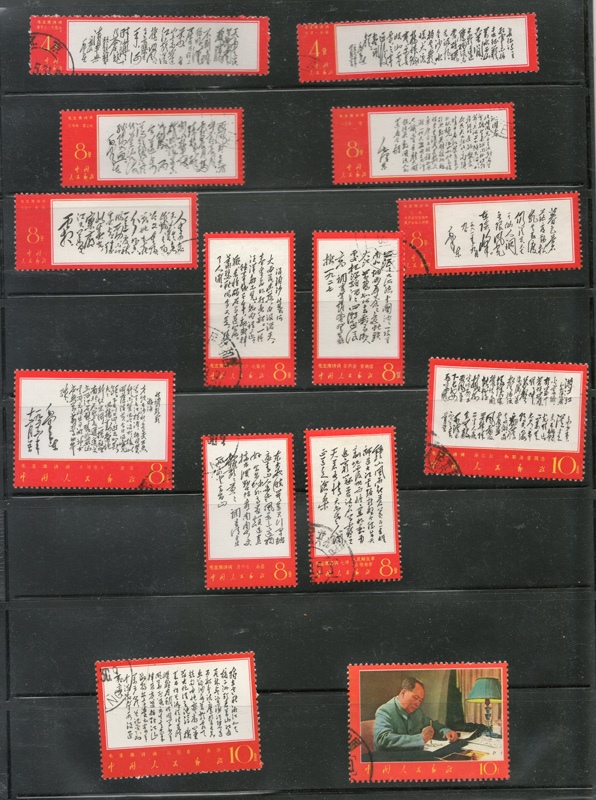Set of poem stamps in stockbook page