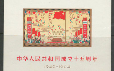 P.R. China #798a VFNH 1964 Souvenir Sheet