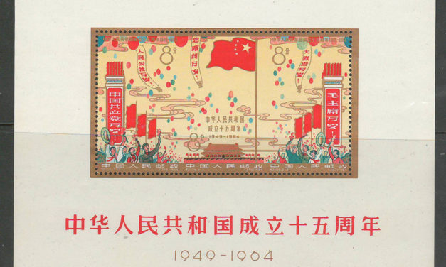 P.R. China #798a VFNH 1964 Souvenir Sheet