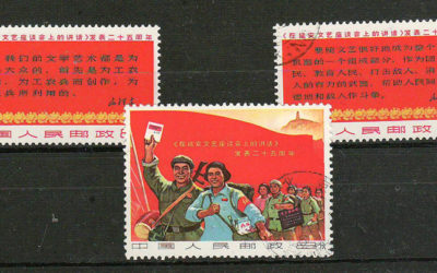 P.R. China #957-959 Used 1967 Mao Art & Literature Set US$490. (3)