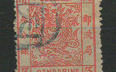 China #8a Fine Used 1883 3c Large Dragon