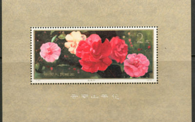 P.R. China #1540 VFNH $2 Camellias Souvenir Sheet