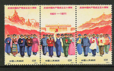 P.R. China #1074a 1971 unfolded Strip (3)