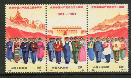 P.R. China #1074a 1971 unfolded Strip (3)