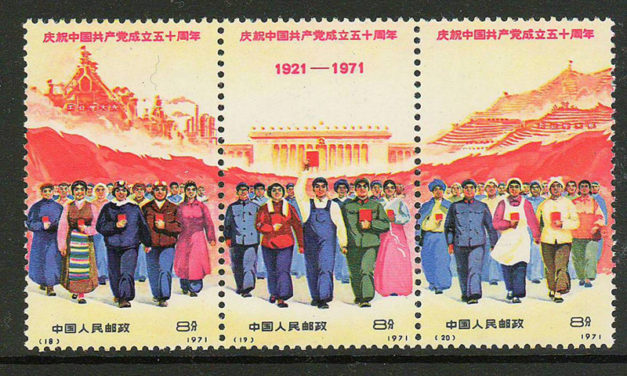 P.R. China #1074a 1971 unfolded Strip (3)