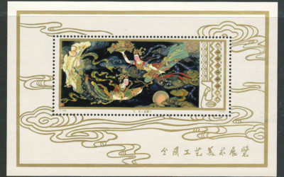 P.R. China #1433 NH 1978 Fairies Souvenir Sheet