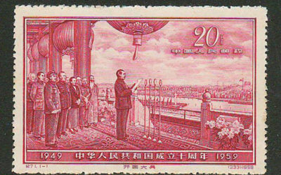 P.R. China #456 1959 20f Mao