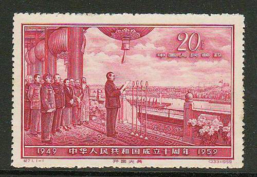P.R. China #456 1959 20f Mao