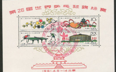 P.R. China #566a First Day CDS 1961 Table Tennis S/S