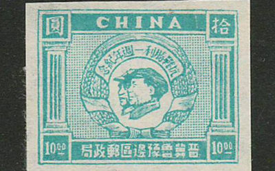China SG#NC123 1946 Victory over Japan