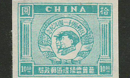 China SG#NC123 1946 Victory over Japan