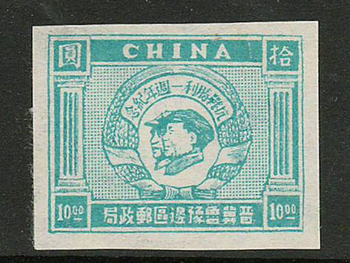 China SG#NC123 1946 Victory over Japan
