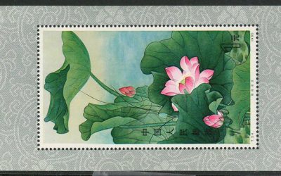 Lot 96 P.R. China #1617 1980 $1 Lotus S/S