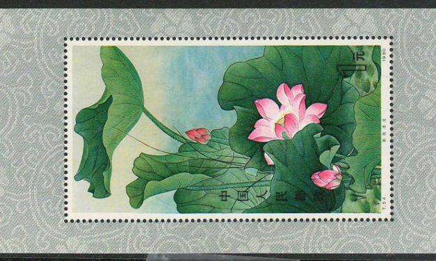 Lot 96 P.R. China #1617 1980 $1 Lotus S/S