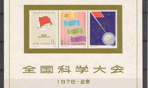 P.R. China #1383a 1978 J25 Souvenir Sheet