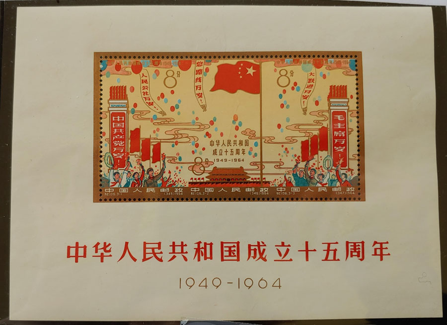 P.R. China #798a VFNH 1964 Souvenir Sheet US$4,250