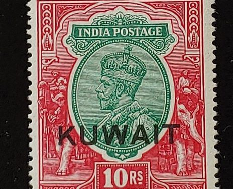 Kuwait #34 VF Mint HR 1934 George V 10 Rupees