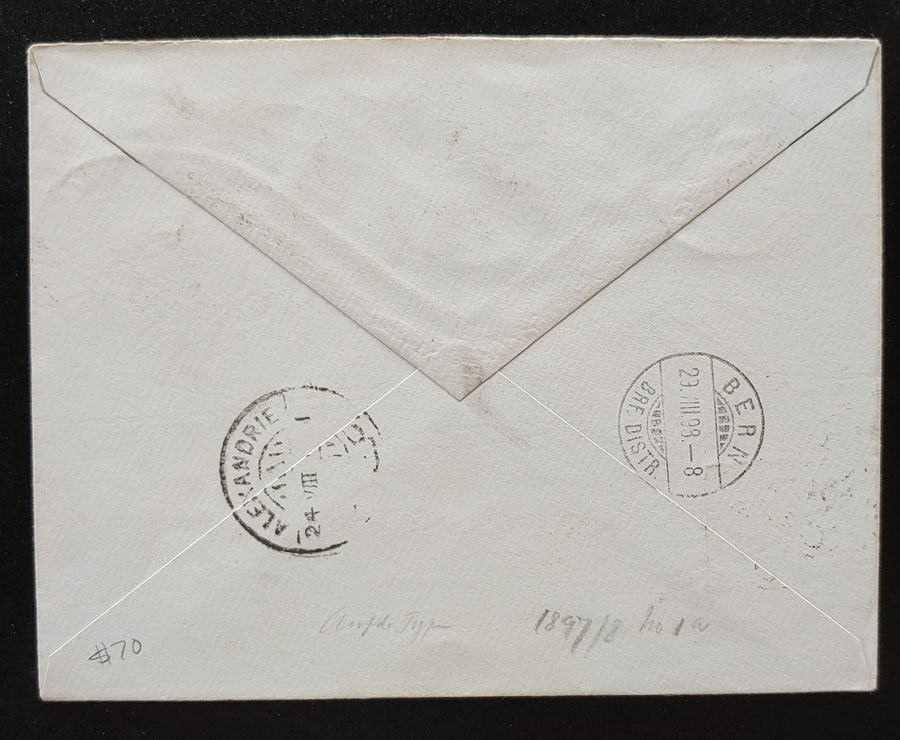 Sudan 1898 Wadi Halfa Registered Cover to Switzerland