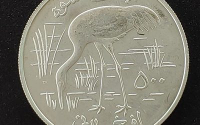 Silver Afghanistan Crane 1978 UNC 500 Afghanis 1.0498oz ASW