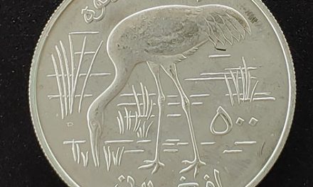 Silver Afghanistan Crane 1978 UNC 500 Afghanis 1.0498oz ASW