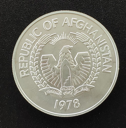 Afghanistan Unc 1978 Silver 500 Afghanis Crane 1.0498oz ASW