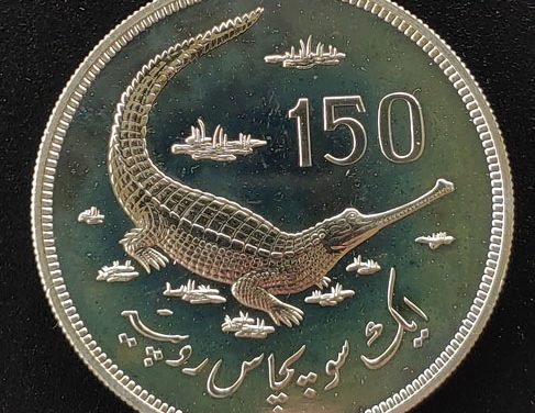 Pakistan BU 1976 Silver 150 Rupees Gavial Crocodile 1.04oz ASW