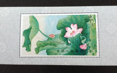 P.R. China #1617 Never Hinged 1980 $1 Lotus S/S, margin mt mark