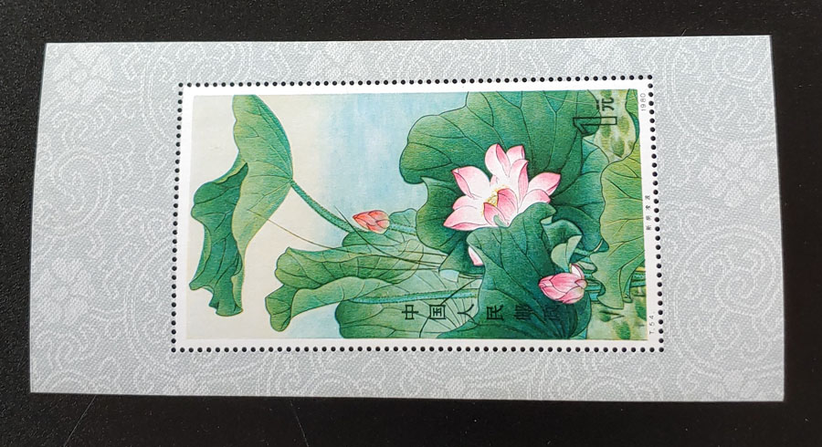 P.R. China #1617 Never Hinged 1980 $1 Lotus S/S, margin mt mark