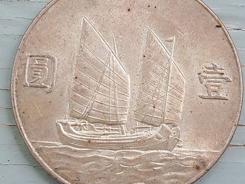R.O. China Unc 1933 Silver Yuan .7685oz ASW