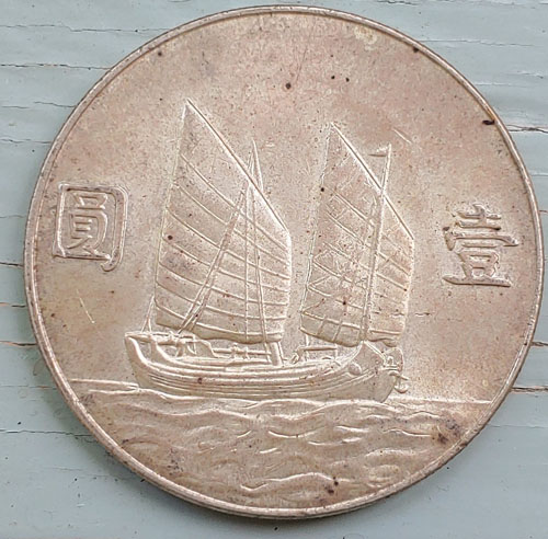 R.O. China Unc 1933 Silver Yuan .7685oz ASW US$100