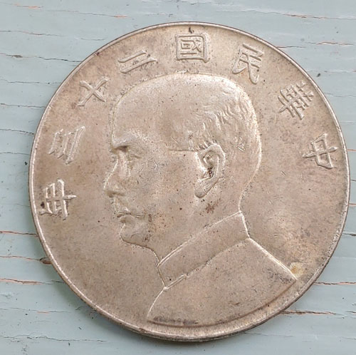 R.O. China Unc 1933 Silver Yuan .7685oz ASW US$100